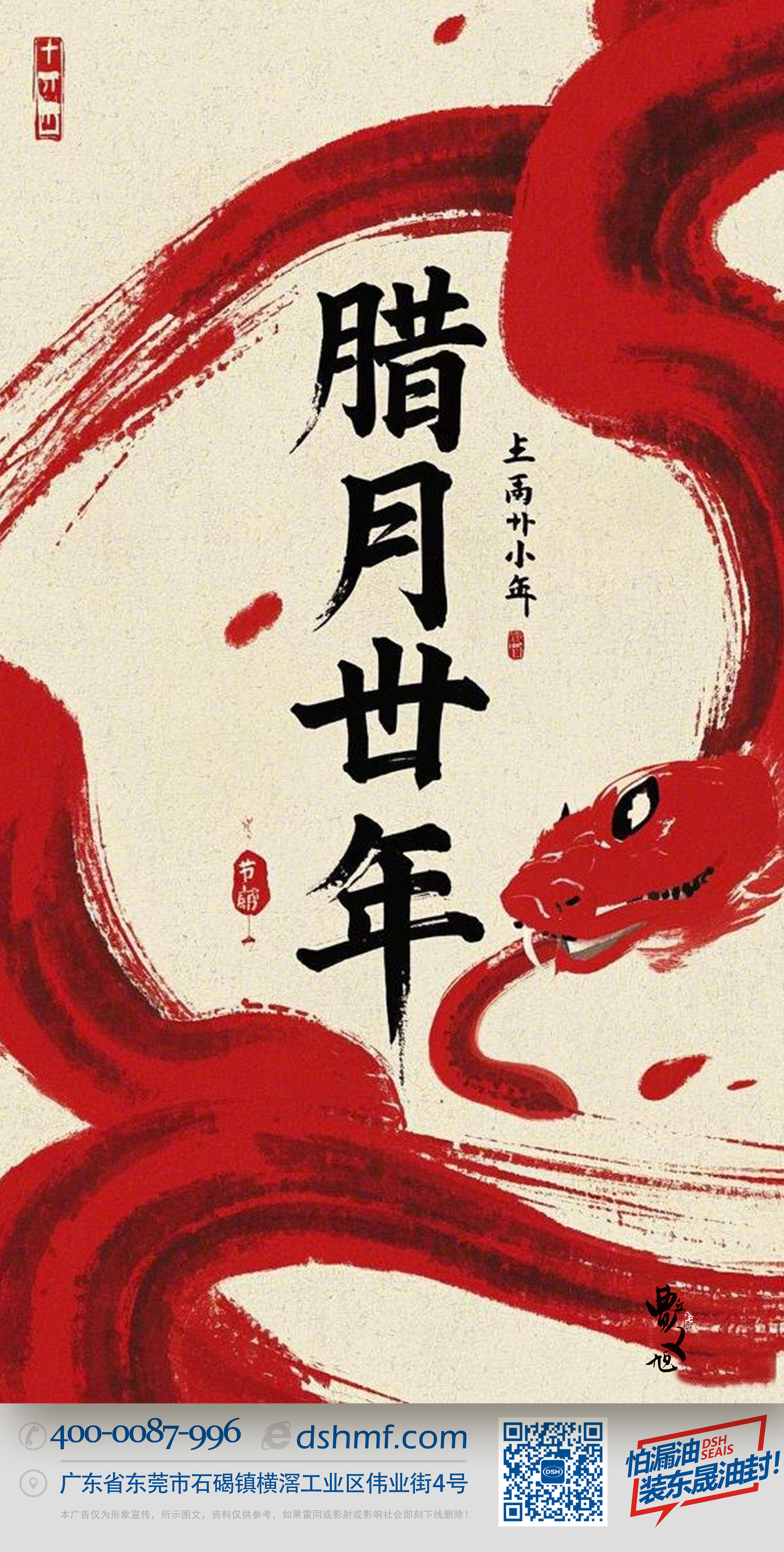 南小年：辭舊迎新，開啟新一年的美好！-(2)