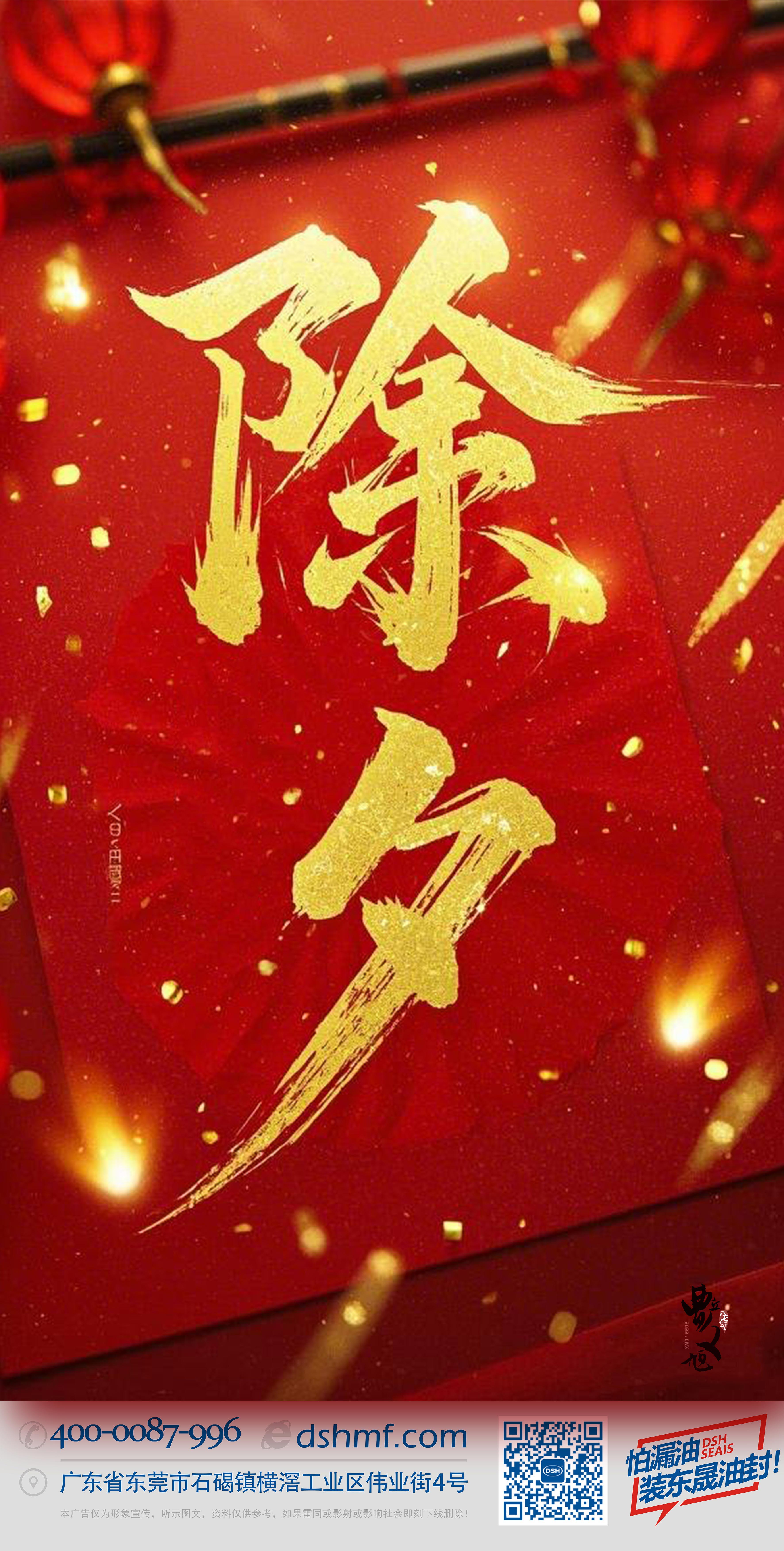 除夕守歲，共迎新春！-(3)