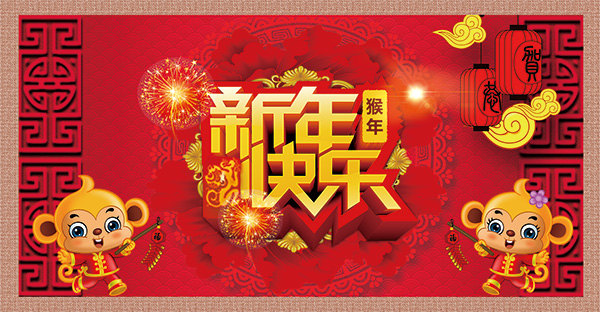 2016年春節假安排通知