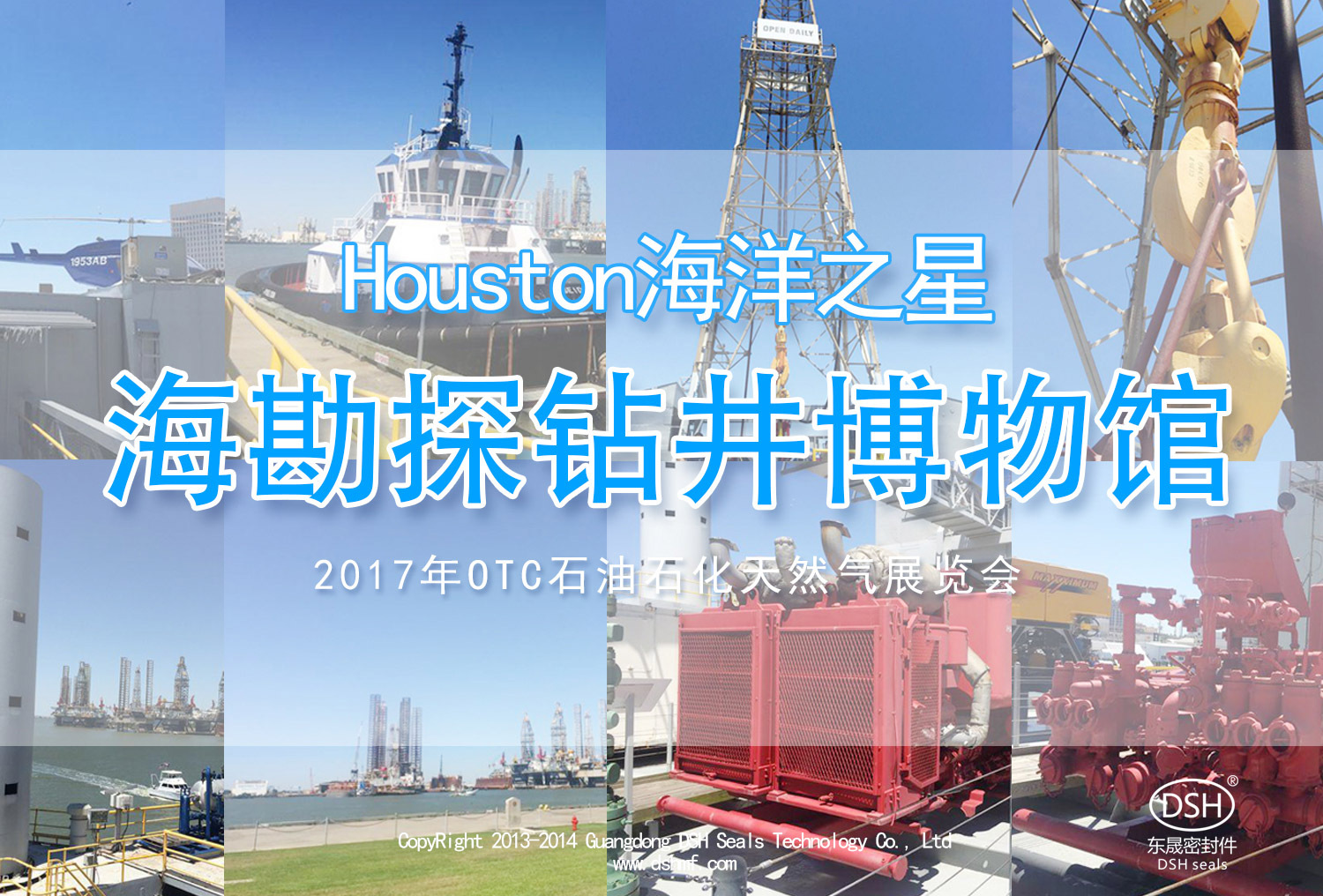 續|東晟密封：OTC 展覽會“學到、悟到、快樂到”！