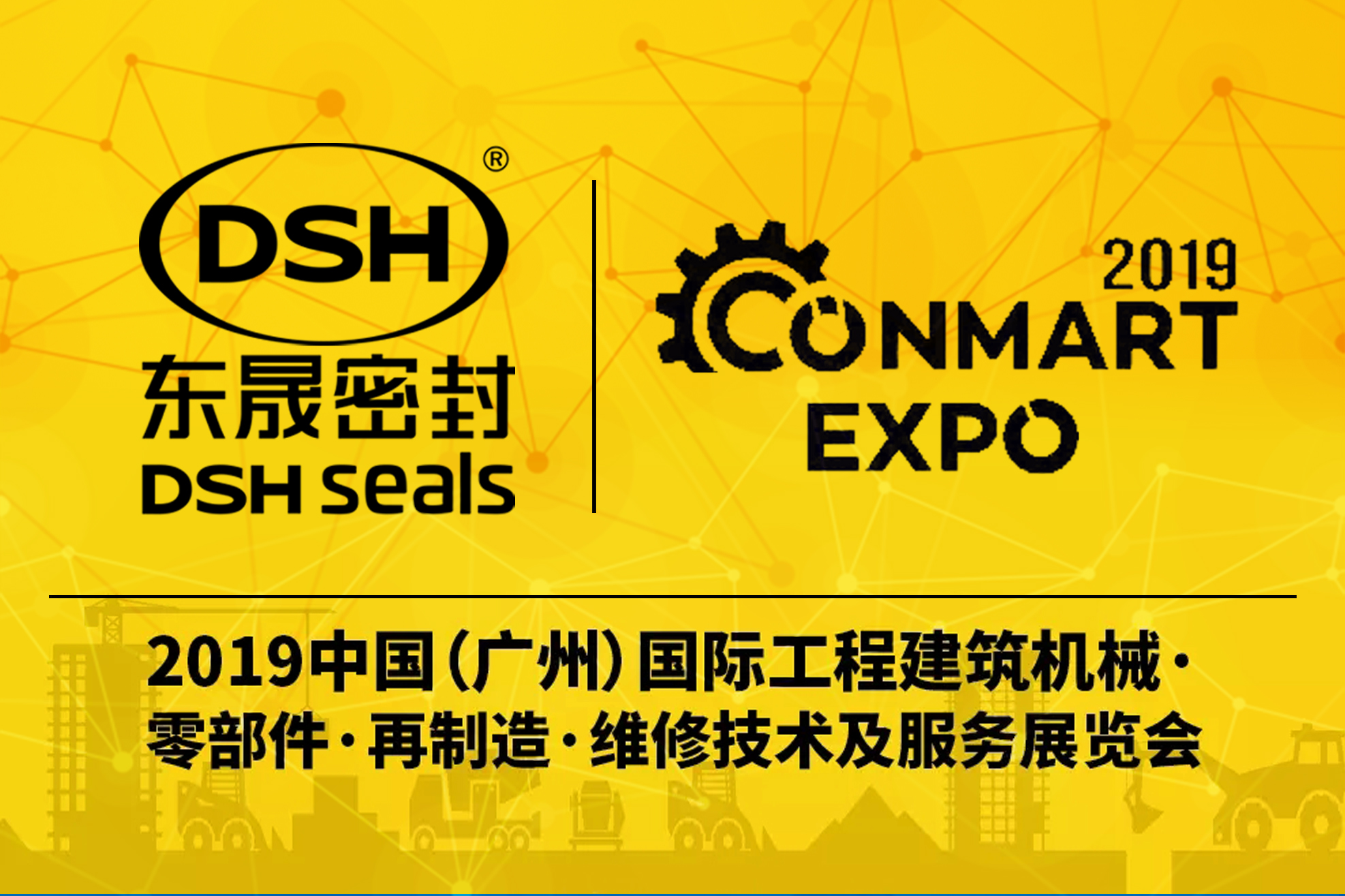 東晟密封攜新產品亮相2019康馬展Conmart-EXPO！