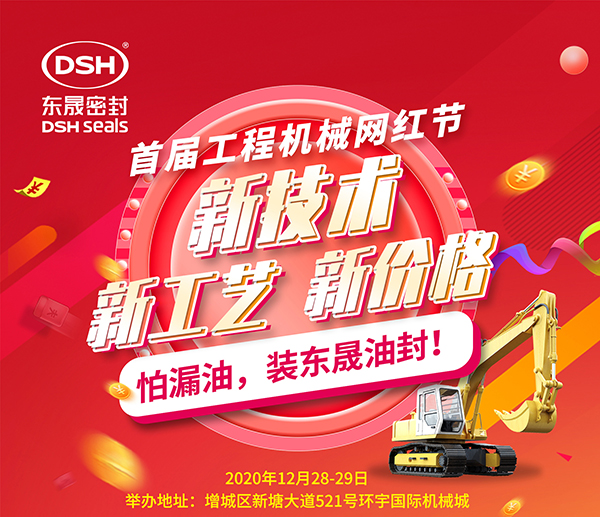 第一屆廣州工程機(jī)械網(wǎng)紅節(jié),即將開(kāi)幕啦!
