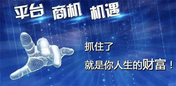 捉緊手中的機遇，贏得用戶的市場