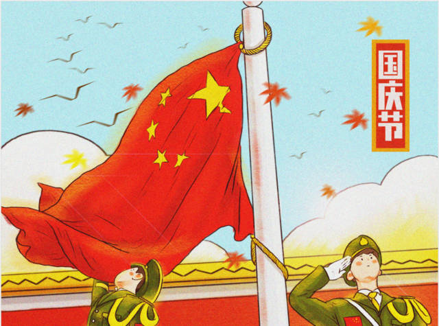 2019國慶節|“東晟人”放假通知！