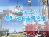 續|東晟密封:OTC 展覽會“學到、悟到、快樂到”!