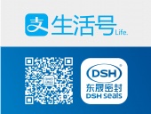 東晟密封件公司的“支付寶生活號(hào)”上線了！