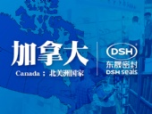 【圖】加拿大石油天然氣行業(yè)客戶來訪東晟密封件公司參觀指導(dǎo)工作!