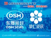 全國牛商爭霸賽的第三場網(wǎng)絡(luò)營銷學(xué)習(xí)大會!東晟密封件