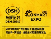 東晟密封攜新產品亮相2019康馬展Conmart-EXPO!