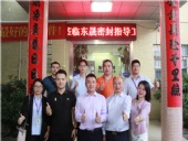 牛商戰友參觀牛商標桿企業:東晟密封