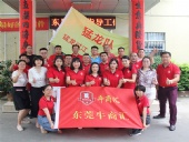 第七屆牛商交流會(huì):東晟密封與牛商戰(zhàn)友們一同分享共贏