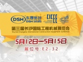 高端化、智能化、綠色化—東晟密封件參加長(zhǎng)沙工程機(jī)械展
