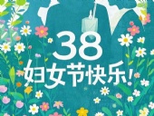2025婦女節(jié)|以“她”為名,書寫破繭與綻放的雙向敘事