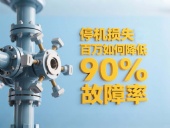 化工設備案例 ?丨停機損失百萬？四氟密封件如何降低90%故障率?。? /></a>
        <dt><span>2025-05-08</span><a href=