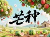 芒種?深耕32年!東晟密封件用科技種田種出行業標桿!