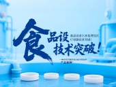 專利產品案例 ? 一種具有防腐防臭功能的密封件:食品設備污水處理及醫療容器技術突破!