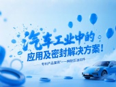 專利產品案例 ? 一種耐壓油封件:汽車工業中的應用及密封解決方案!