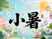 小暑至·密封興:東晟密封件守護工業設備“清涼”!
