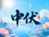 中伏淬火:東晟密封件的極端工況應(yīng)對(duì)之道!