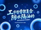 一種具有防水隔油的密封件產(chǎn)品案例 ? 工字型骨架復(fù)合防水隔油的密封件結(jié)構(gòu)創(chuàng)新與性能解析!
